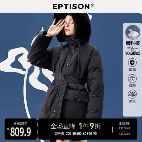 【敦煌炫画】EPTISON羽绒服女2021新款冬季保暖中长款白鹅绒外套图片