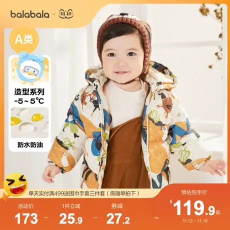巴拉巴拉男宝宝羽绒服婴儿连帽男童冬装儿童童装轻薄外套保暖加厚图片