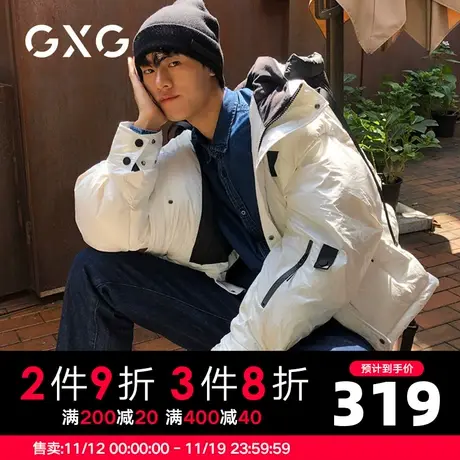 【新款】GXG男装 冬季白色宽松休闲短款羽绒服外套GHC111002F图片