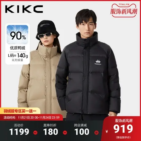 kikc立领羽绒服男2023冬季新款商场同款基础简约款潮流保暖外套图片