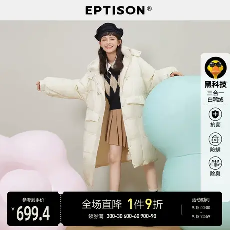 EPTISON白鸭绒羽绒服女2021新款冬季防寒保暖休闲宽松中长款外套图片