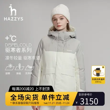 【连帽派克】Hazzys哈吉斯中长款户外鸭绒羽绒服女士冬季保暖外套图片