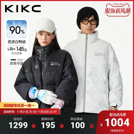 kikc羽绒服男2023冬季新款商场同款PU皮拼接潮流满印立领羽绒外套图片