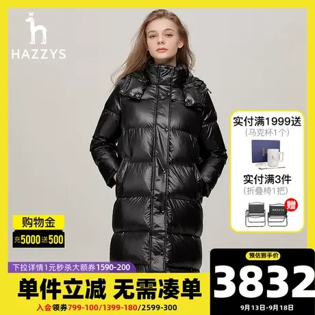 【长款鸭绒】Hazzys哈吉斯黑色亮面羽绒服女士冬季保暖时尚外套图片