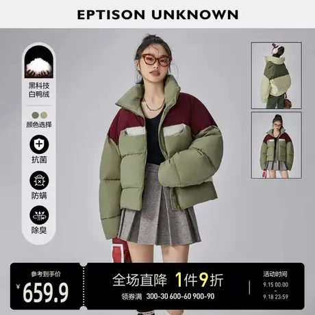 EPTISON羽绒服女2022冬季新款时尚立领短款撞色设计感保暖外套图片