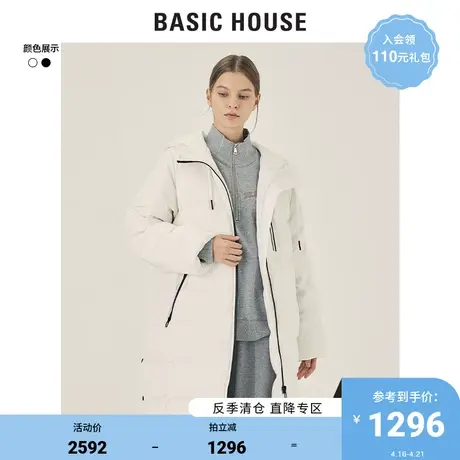 Basic House/百家好2021秋冬新款Essential三公里羽绒服HVDJ728A商品大图
