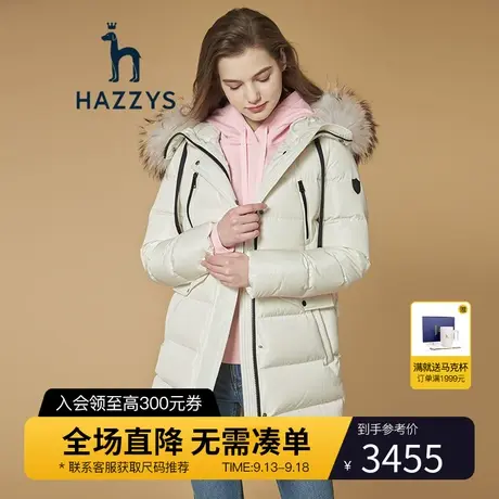Hazzys哈吉斯秋冬新款女士乳白色羽绒服休闲中长款冬季外套女图片