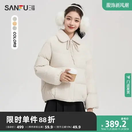 三福羽绒服女冬季2023新款小个子韩版保暖白色加厚外套女装823097图片