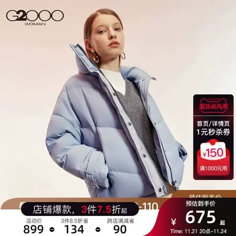 G2000女装冬季含鸭绒90%防风高领泡芙休闲百搭短款羽绒服图片