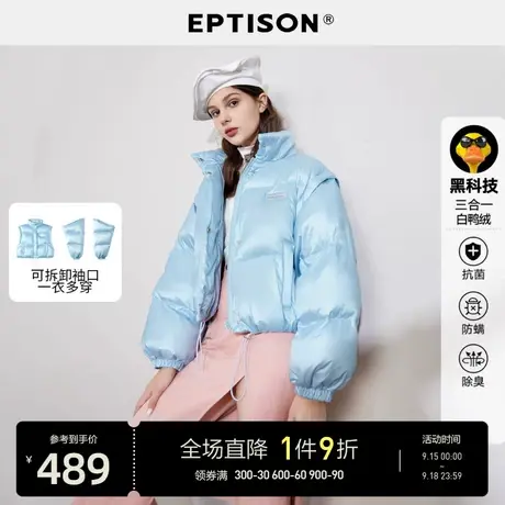 EPTISON羽绒服女2021年新款冬季短款宽松可拆卸拼接长袖保暖鸭绒图片