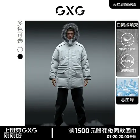 GXG男装极寒系列潮流鹅绒带毛领连帽长款羽绒服男士 2022冬季新款商品大图