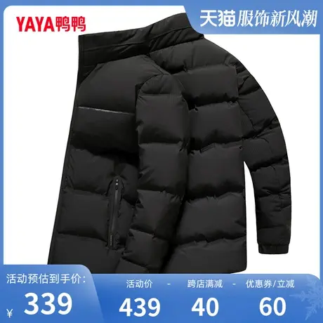 鸭鸭羽绒服男2023年冬季新款短款加厚立领休闲时尚保暖外套Y图片