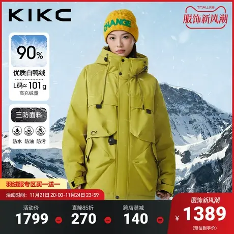 kikc羽绒服男2023冬季新款商场同款三防科技机能工装户外滑雪羽绒图片