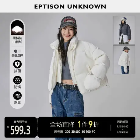 EPTISON羽绒服女2022冬季新款短款宽松小个子立领白鸭绒肯豆外套图片