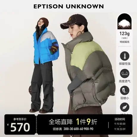 EPTISON羽绒服女2023冬季新款时尚设计感白鸭绒保暖立领背心马甲图片