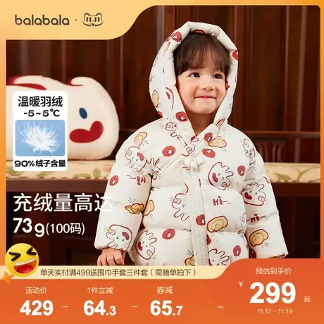 巴拉巴拉儿童婴儿宝宝羽绒服男童冬装女童外套新中式童装保暖棉服图片