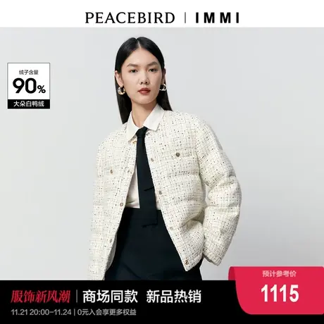 【商场同款】太平鸟女装2023新款IMMI联名小香风羽绒服A1ACD4372图片