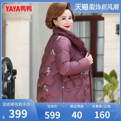 鸭鸭羽绒服女款2023年新款中老年妈妈装立领宽松冬季外套C商品大图