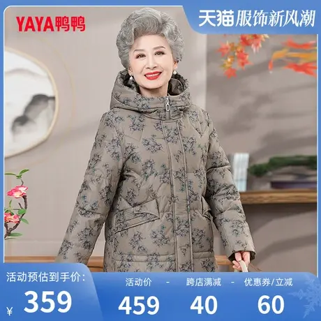 鸭鸭羽绒服中老年女2023冬新品连帽休闲短款保暖奶奶装Q商品大图