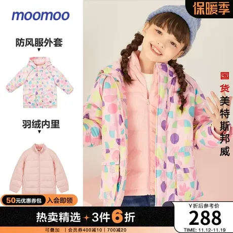 国货美特斯邦威moomoo童装中童女童冬保暖个性两件式甜美羽绒服图片