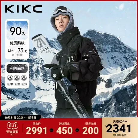 【鹅绒】KIKC2023冬季新款商场同款三防科技运动感滑雪鹅绒服男商品大图