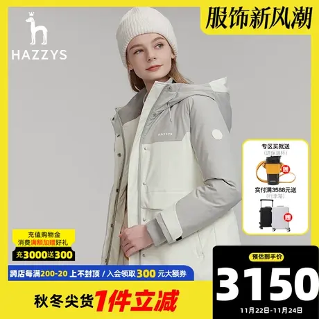 Hazzys哈吉斯鸭绒连帽派克中长款羽绒服女士冬季新品户外保暖外套图片