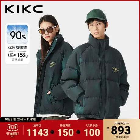 kikc羽绒服男2023冬季新款商场同款竖纹肌理感渐变加厚立领羽绒服商品大图