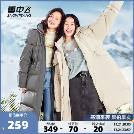 雪中飞冬季新款韩版修身显瘦女士连帽中长款百搭羽绒服保暖外套图片