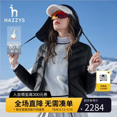【轻薄鹅绒】Hazzys哈吉斯冬季保暖绗缝显瘦短款羽绒服连帽外套女商品大图