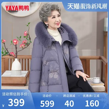 鸭鸭羽绒服女款2023年冬季新款中老年妈妈装中长款狐狸毛领外套Y商品大图