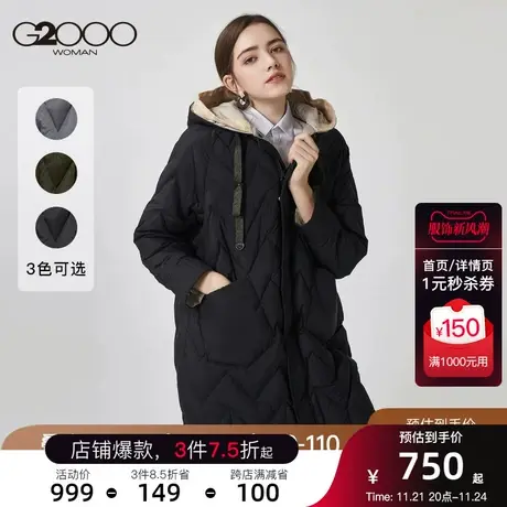 G2000女装秋冬中长款含白鸭绒90%撞色连帽保暖时尚休闲羽绒服图片