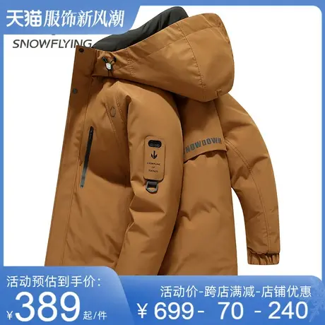 雪中飞户外羽绒服男2023新款一衣三穿可拆卸内胆加厚保暖夹克外套图片