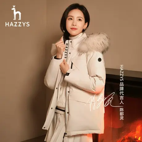 【陈都灵明星同款】Hazzys哈吉斯户外短款羽绒服女冬季新款外套图片