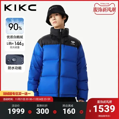 kikc羽绒服男2023冬季新款商场同款功能性风帽撞色拼接保暖鹅绒服图片