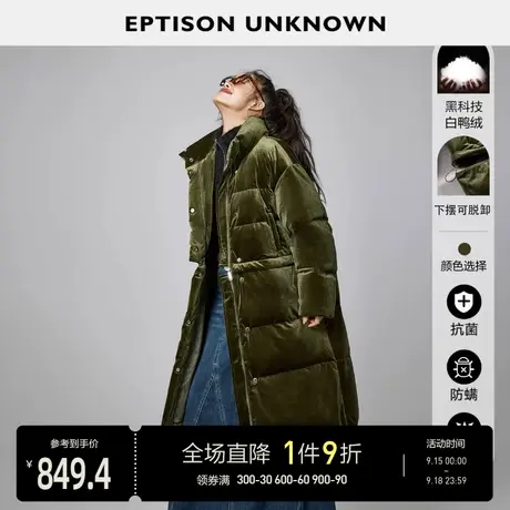 EPTISON羽绒服女2022冬季新款上下可拆卸设计感丝绒长款加厚外套图片