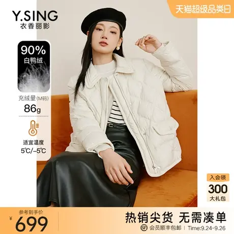 白色小香风羽绒服女短款2023冬季新款韩系高级感轻薄小个子短外套图片