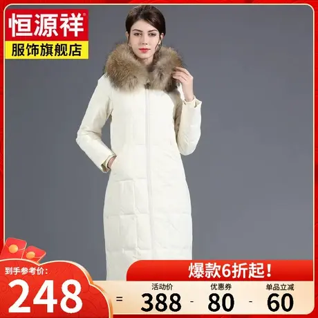 恒源祥连帽大毛领羽绒服女士冬季新款韩版时尚修身保暖外套中长款图片