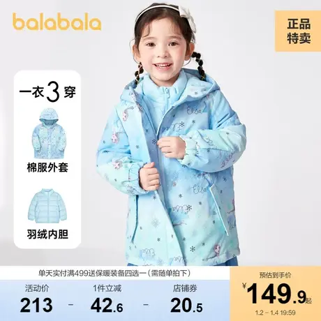 【爱莎IP】巴拉巴拉女童儿童羽绒服冬装小童宝宝童装加厚两件套甜图片