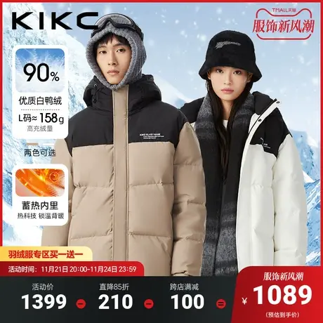 kikc羽绒服男女2023冬季新款商场同款撞色拼接加厚防寒冲锋衣外套图片