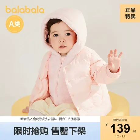 巴拉巴拉婴儿衣服女宝宝羽绒服儿童童装女童秋冬加厚两件套羊羔绒图片