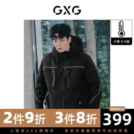 【新款】GXG男装 户外系列防静电连帽短款羽绒服冬季10C111023I图片