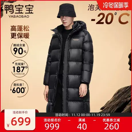 鸭宝宝黑色泡芙鹅绒服男士冬季中长款连帽黑科技加厚保暖外套图片