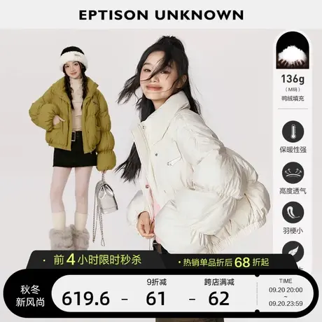 EPTISON羽绒服女2023冬季新款时尚白鸭绒直筒宽松短款学院风外套图片