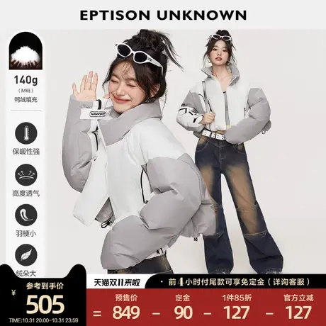 EPTISON羽绒服女2023冬季新款美式复古机车风短款白鸭绒轻薄外套图片