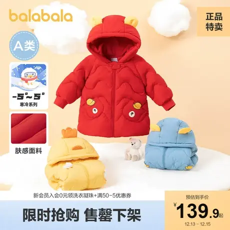 巴拉巴拉婴儿羽绒服宝宝男童女童外套短款连帽外出服红色儿童童装图片