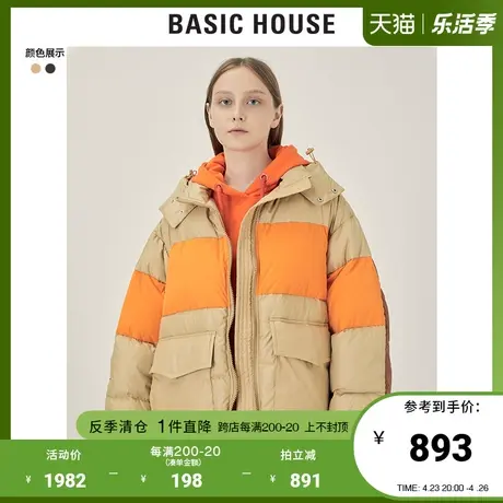 Basic House/百家好2021秋冬新款商场同款拼色羽绒服外套HVDJ721J商品大图