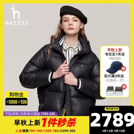 【可拆卸帽子】Hazzys哈吉斯鸭绒保暖短羽绒服女2023秋季新款外套图片