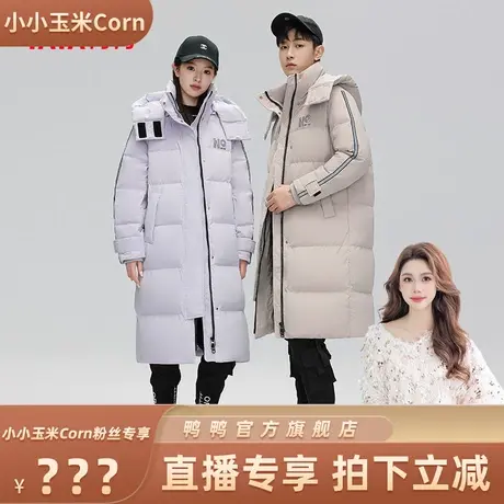 【仙老板】鸭鸭羽绒服情侣长款2023年时尚韩版加厚时尚保暖外套图片