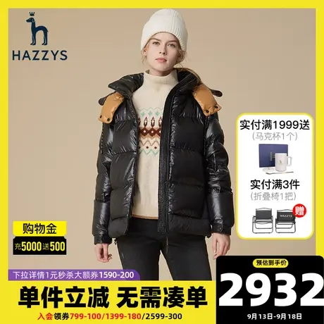 Hazzys哈吉斯冬季新款休闲连帽羽绒服女短款黑色鸭绒时尚保暖外套图片