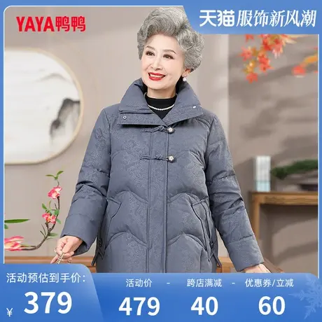 鸭鸭羽绒服女中老年2023年冬季新品中国风休闲保暖奶奶装Q商品大图